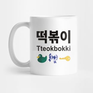 Tteokbokki 떡볶이 Duck Bow Key Mug